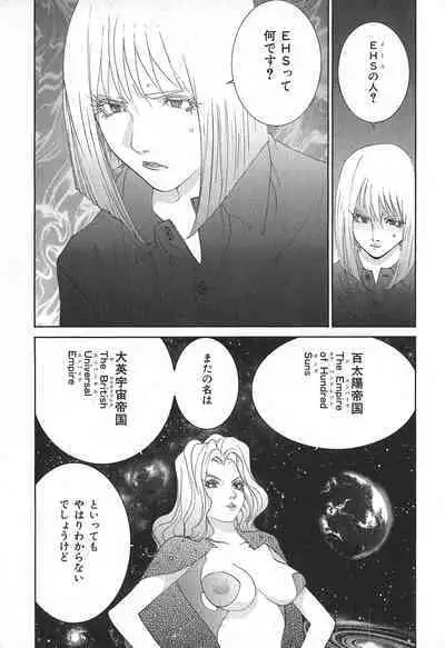 Yapoo the human cattle vol.02