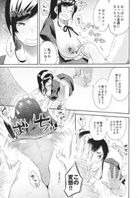 [Korokuto (Ayase Totsuki)] Me You [Digital]