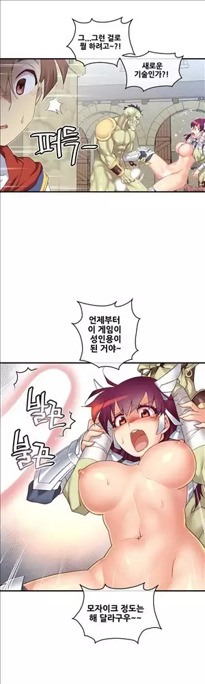 Master in My Dreams Ch.90-112