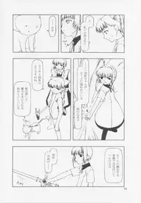 [Tanaka Hiroto] Ninensou