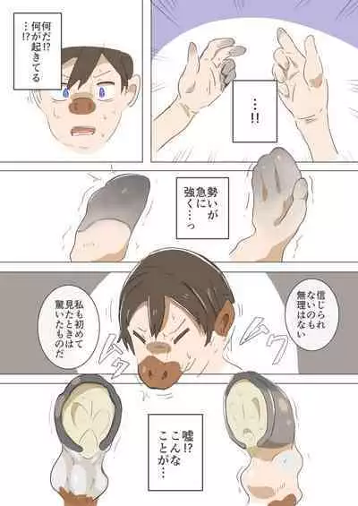 [konoe]Himitsu no Kyousouba[Digital]