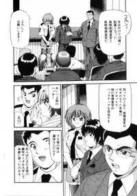 [Azusa Yukimasa] Deus Ex Machina