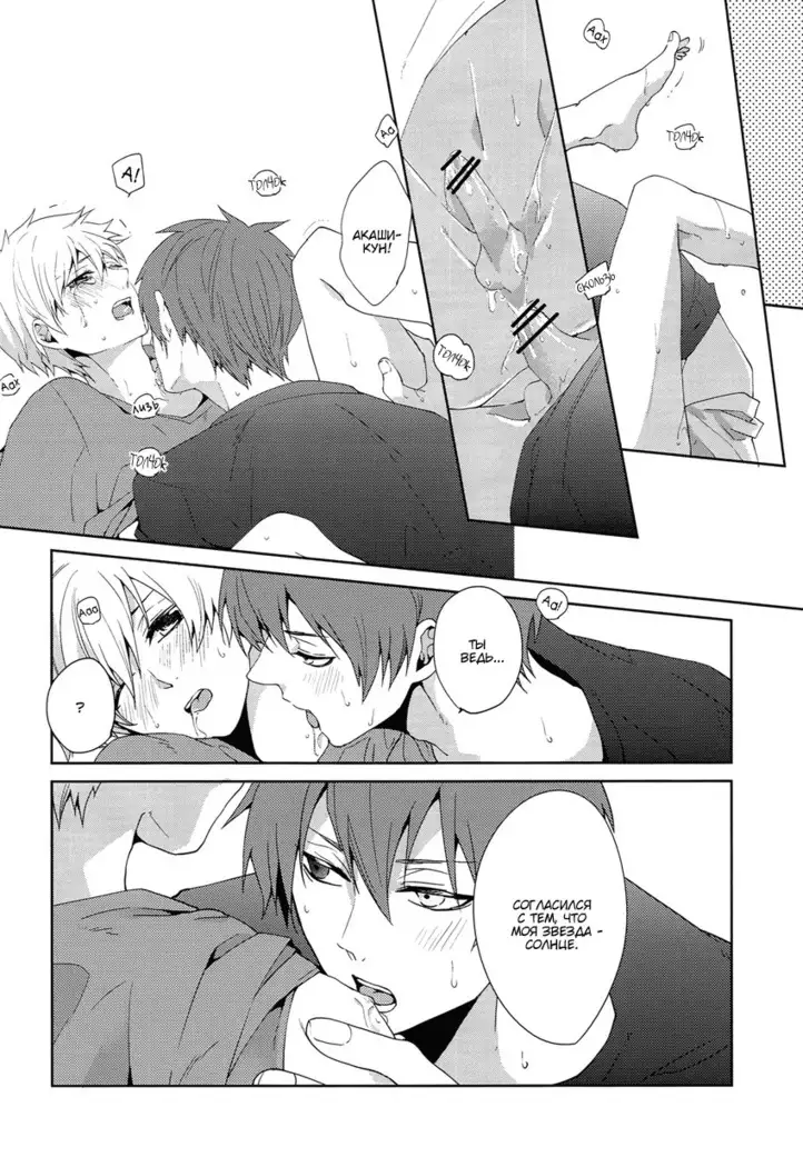 The Blinding Light Will...