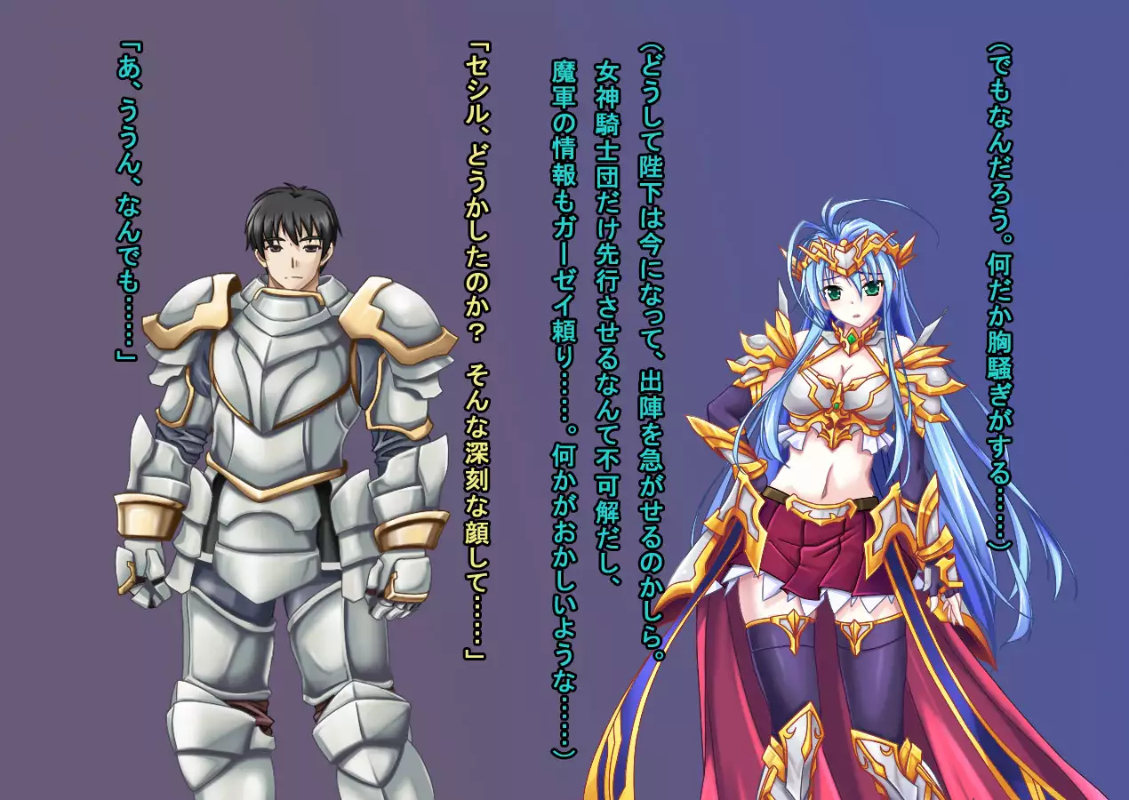 TS Ikusa Megami Cecil