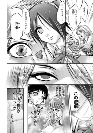 Yuugure Choukyou Saimin Club