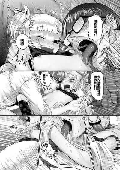 [Tearontaron] Ne- Ushi Tora U- #1-2 [Chinese] [逃亡者×真不可视汉化组] [Digital]