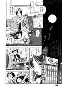 [Azuma Tesshin] Binetsu Switch