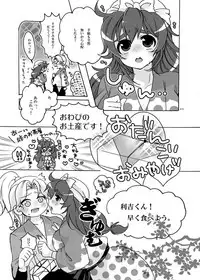 [Bicocattu (Azuteru.)] 抱きしめて半子さん (Nintama Rantarou) [Digital]