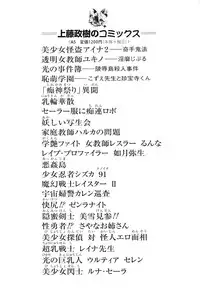 [Kamitou Masaki] Idol GO-Mon