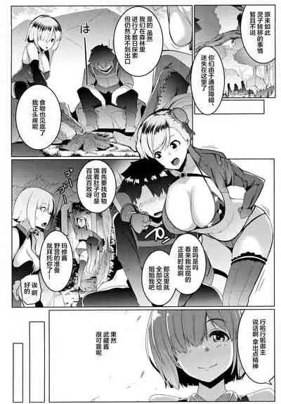 Musashi-chan to PakoCam