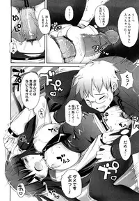 [Mutsutake] Amami dokoro