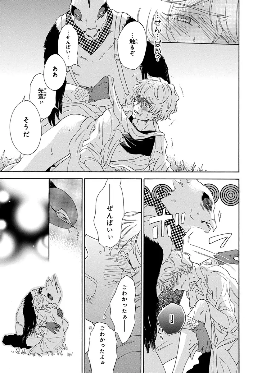 Senpai ni Mayu to Ore