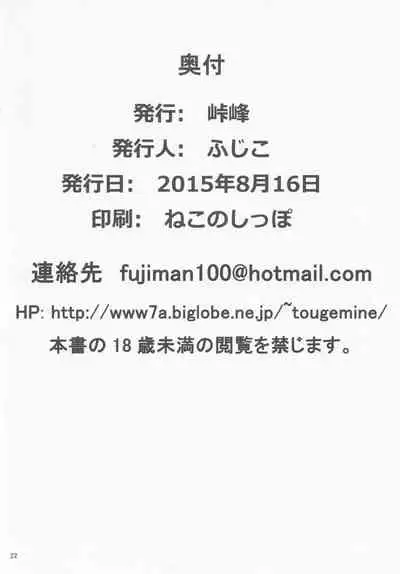 Sengoku Zekkou Hyoujun