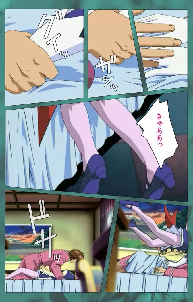 ~Momiji~ 'watashi ningyo jaarimasen' kanzenhan