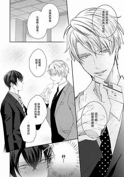 Drastic f Romance | 激烈的F罗曼史 Ch. 1-2