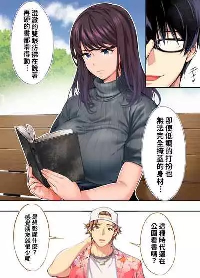 Panpan Travelers Hiroshima Shuudan Rape Ryokou Hen | 吃飯兼炒飯TRAVELERS～廣島集團強●旅行