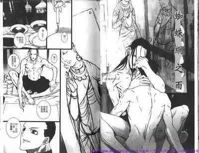 Kinniku Otoko vol.05