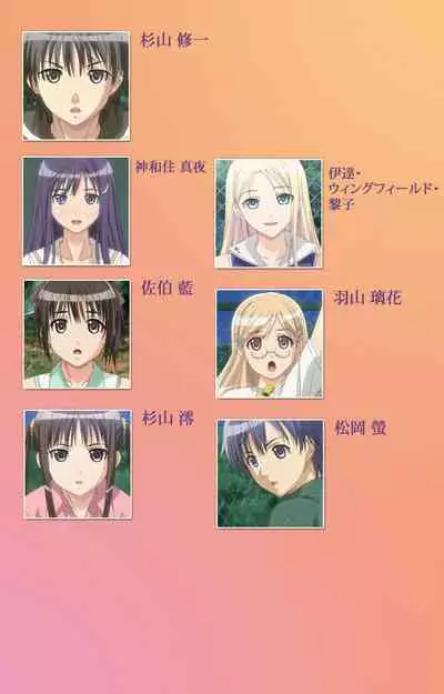 Fault!!S Special complete ban