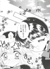 [Anthology] Saint Something 2 (Various)