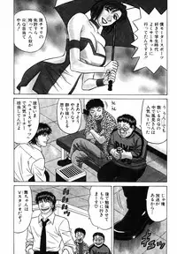 [Ozaki Akira] Caster Natsume Reiko no Yuuwaku Vol. 3