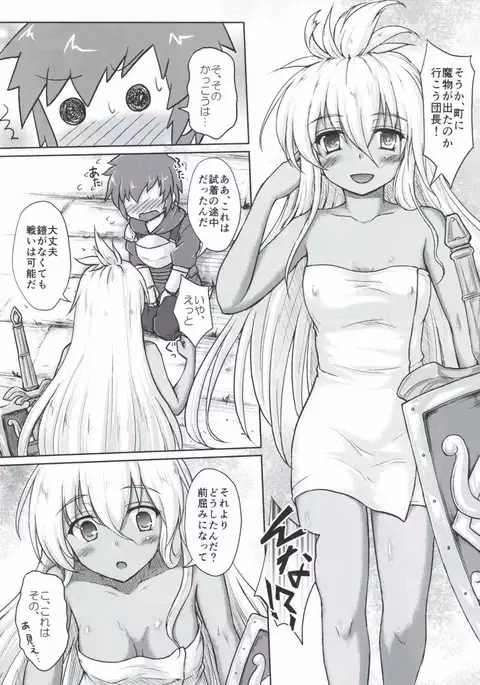 THE ORDER GRANDE chronicle