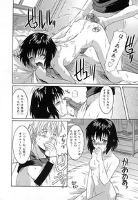 [Tsutsumi Akari] Virgin White