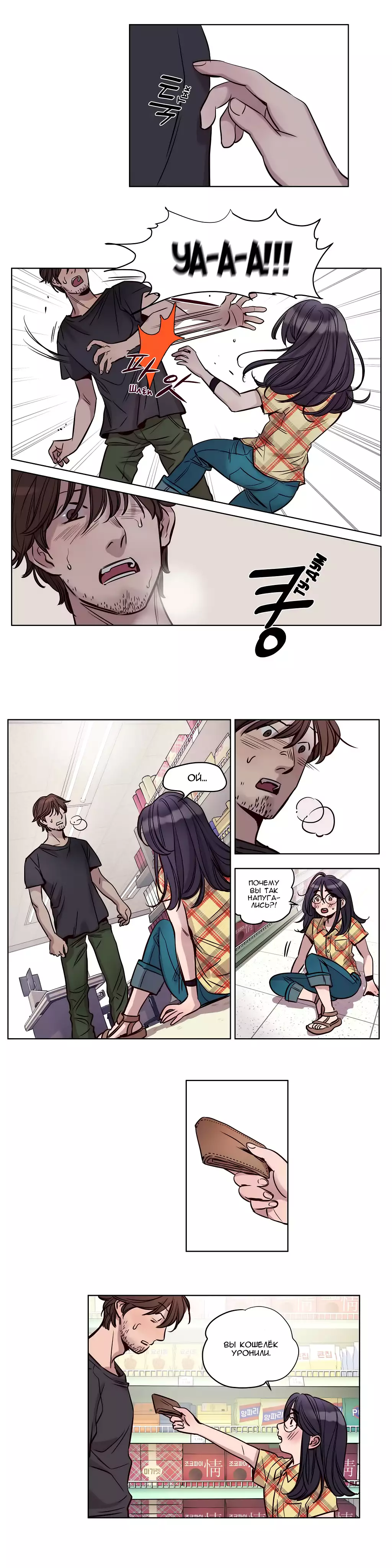 Atonement Camp ch.0-39