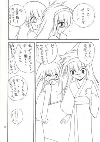 [RoriE-Do (Saeki Takao)] WIZ 2 (Pretty Sammy)