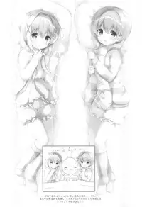 Gochuumon wa Seifuku desu ka? - Is the order a uniform?