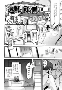 [Dynamite moca] Kyouiku Jisshuu