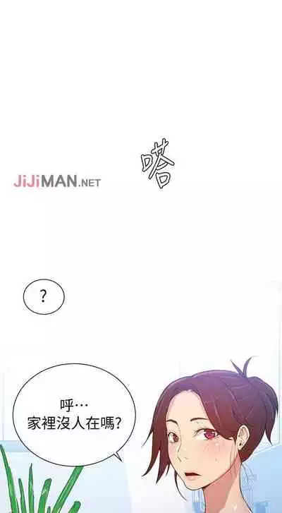 【周六连载】秘密教学（作者：美娜讚 & 鋼鐵王） 第1~79话