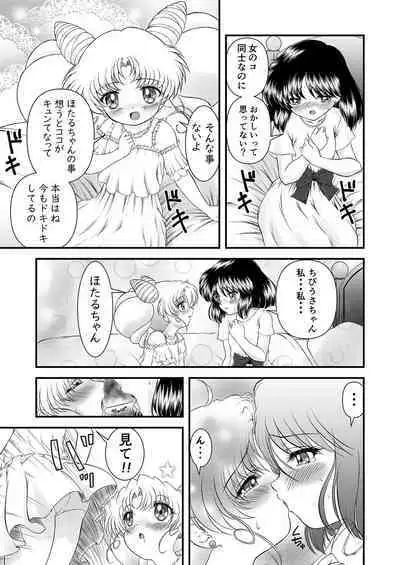 PINK SUGAR in 2023 Summer