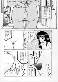 [Mumei] Okasareta Seifuku