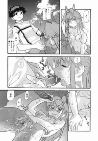 [Tomoe Tenbu] I FEEL