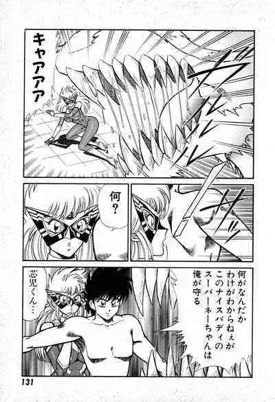 Renshin Joshikousei Patty 1