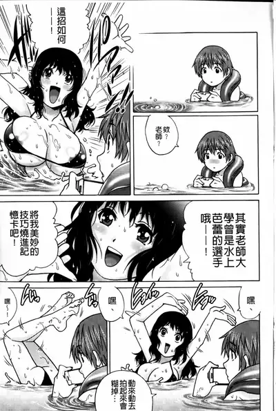 Doutei Manual | 童貞的使用手冊