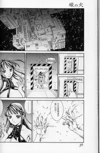 The fire of the scorpion