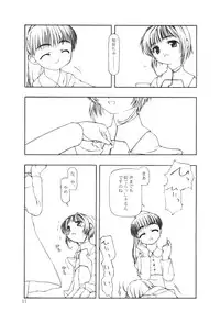 [Tanaka Hiroto] Ninensou