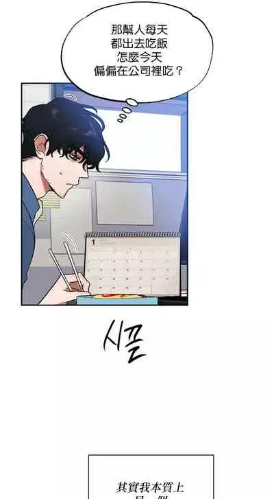 维持秘密的保安法 Ch.1-3