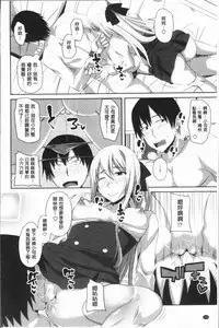 [Arsenal] Chitsuana Asobi | 膣穴性遊戲 [Chinese]