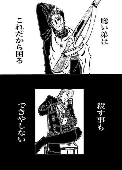 Sansun Kinren Isamu Omoto WEB Sairoku