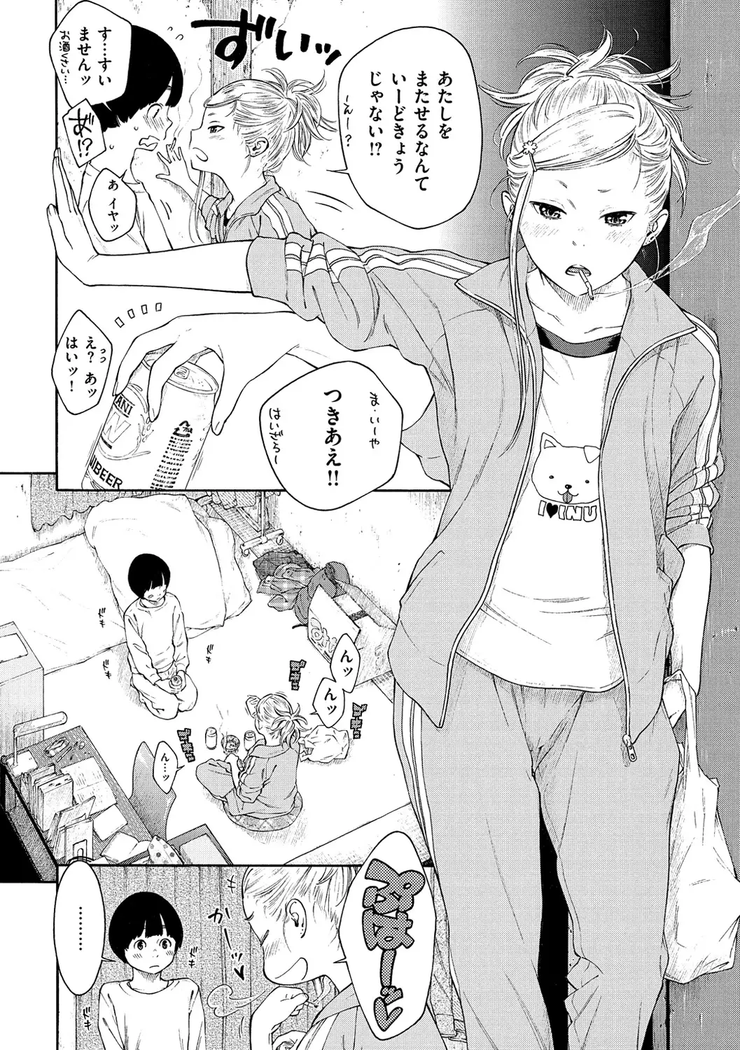 Gunjou Noise-Tsuujouban-