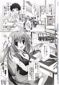 [Suzui Narumi] Moetion Graphics