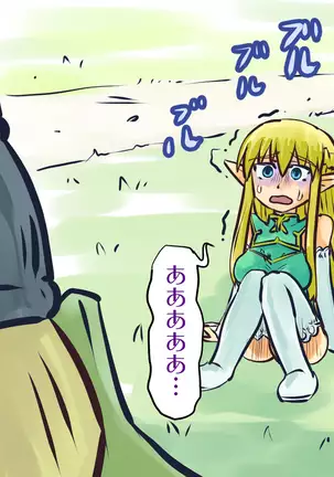 その1、命乞いエルフ