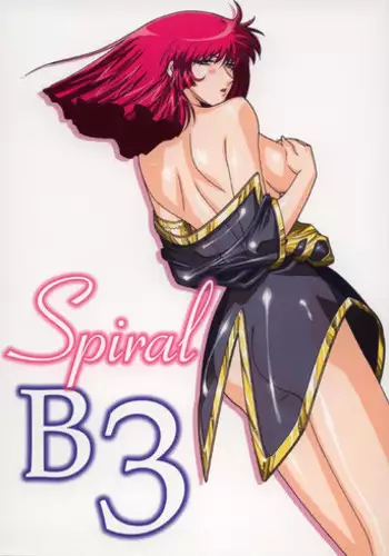 (C66) [Studio Mizuyokan (Higashitotsuka Rai Suta)] Spiral B3 (Gundam ZZ)