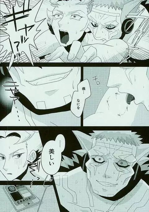 Roshiyashin no Marionieto-uka