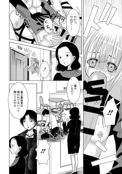 Sailor Mofuku no Shoujo