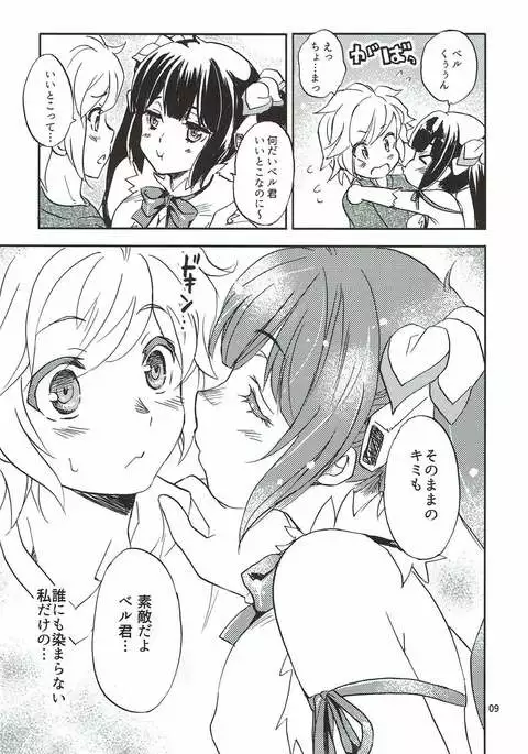 Kami-sama no Takaramono