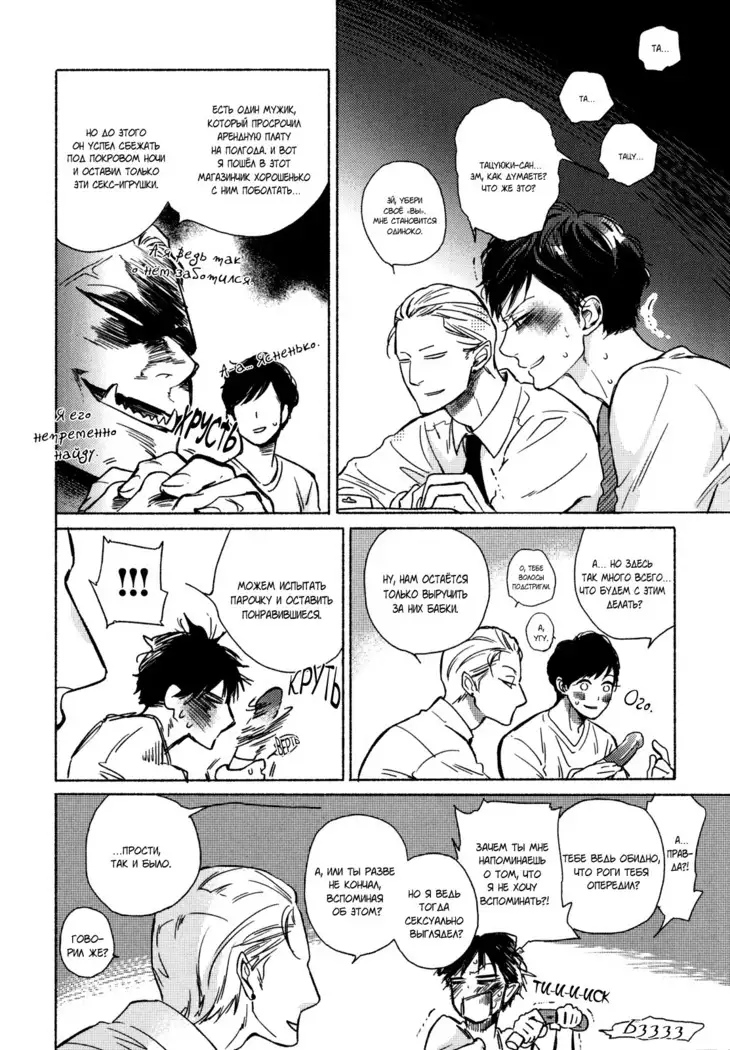 Yondaime Ooyamato Tatsuyuki