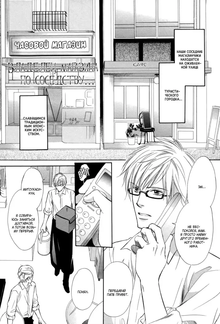 Let's return to love